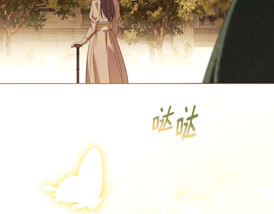 默许侵占 - 第55话 意外重逢 - 第6张图