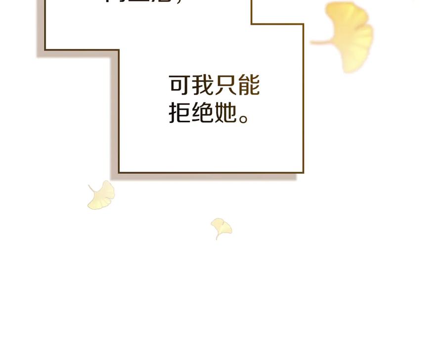 默许侵占 - 第55话 意外重逢 - 第54张图