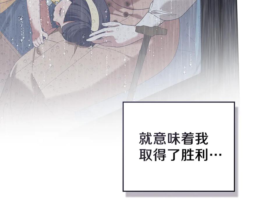 默许侵占 - 第55话 意外重逢 - 第104张图