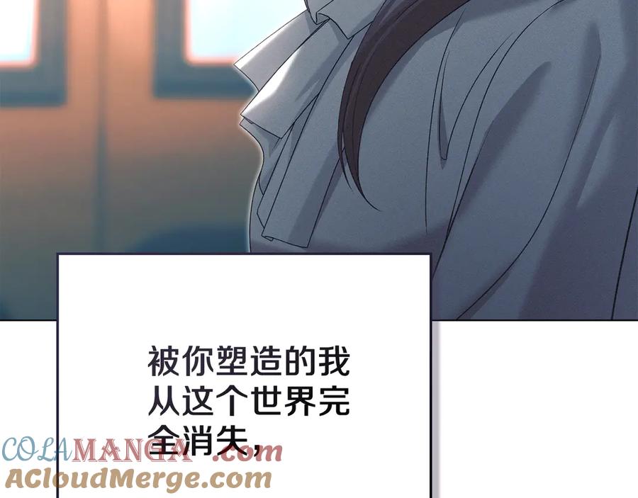 默许侵占 - 第55话 意外重逢 - 第101张图