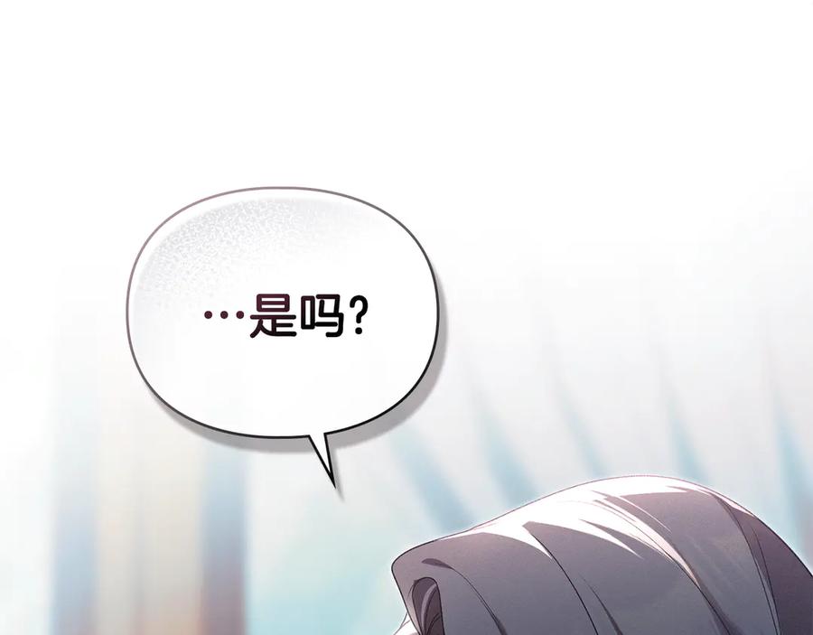 默许侵占 - 第55话 意外重逢 - 第99张图