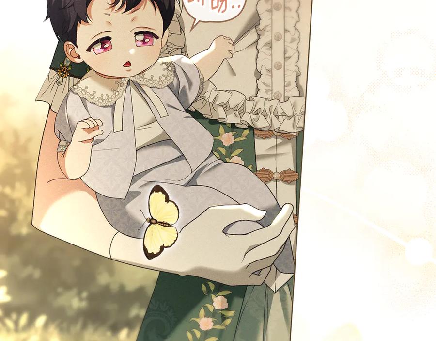 默许侵占 - 第55话 意外重逢 - 第11张图