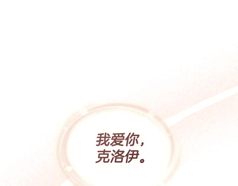 默许侵占 - 第55话 意外重逢 - 第106张图