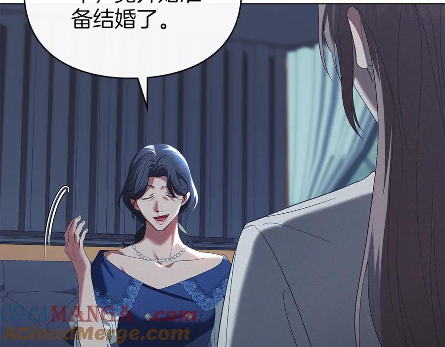 默许侵占 - 第55话 意外重逢 - 第97张图