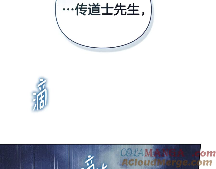 默许侵占 - 第55话 意外重逢 - 第185张图