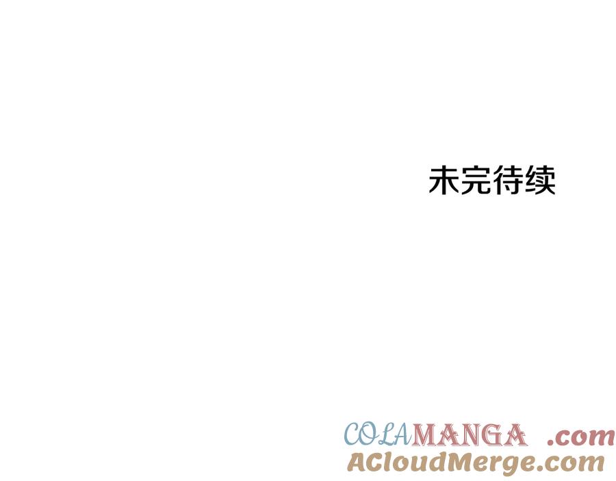 默许侵占 - 第55话 意外重逢 - 第205张图