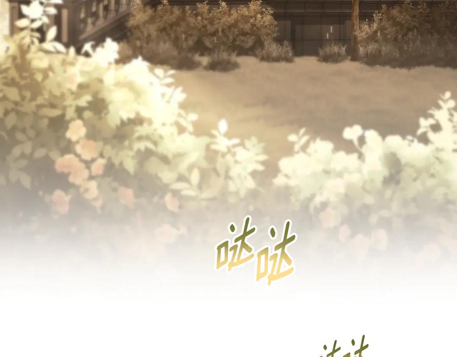 默许侵占 - 第55话 意外重逢 - 第3张图