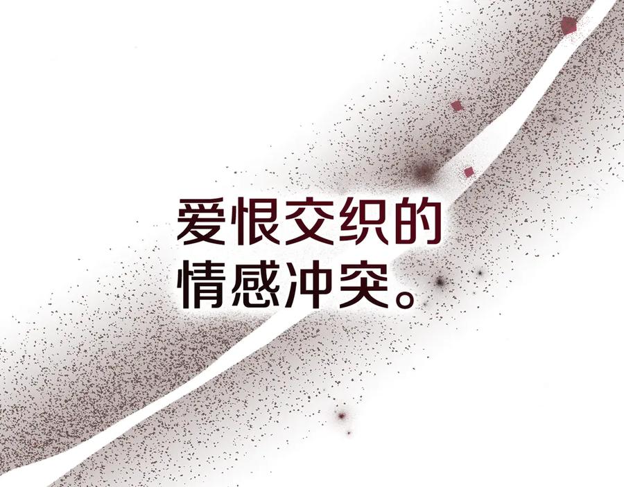 默许侵占 - 第55话 意外重逢 - 第67张图