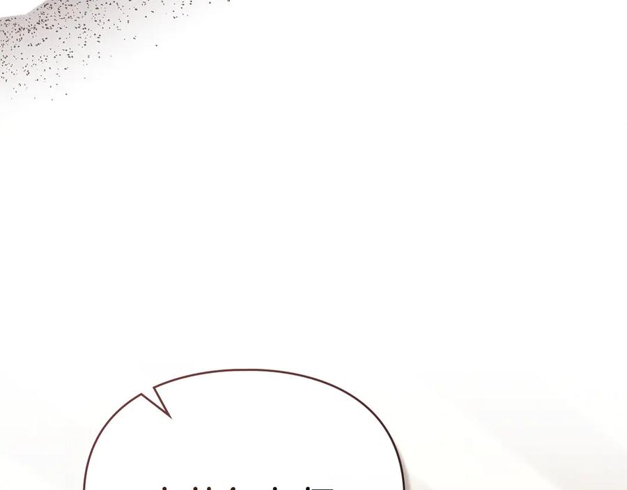 默许侵占 - 第55话 意外重逢 - 第68张图