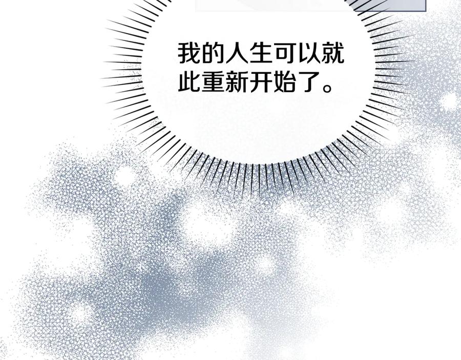 默许侵占 - 第55话 意外重逢 - 第119张图