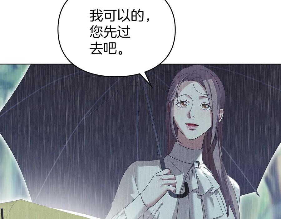 默许侵占 - 第55话 意外重逢 - 第138张图