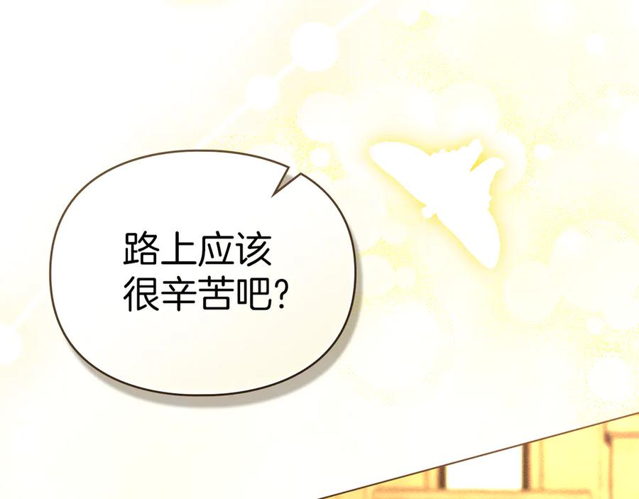 默许侵占 - 第55话 意外重逢 - 第7张图