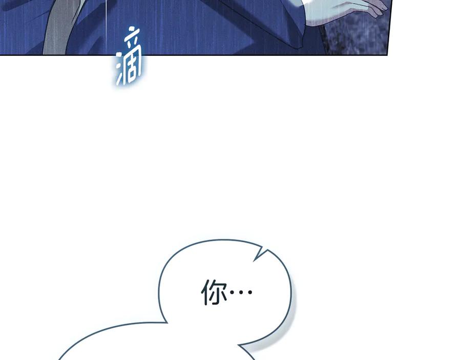 默许侵占 - 第55话 意外重逢 - 第187张图