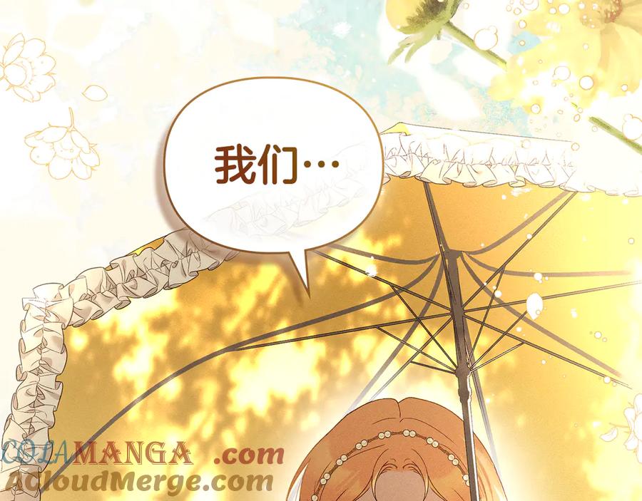 默许侵占 - 第55话 意外重逢 - 第13张图