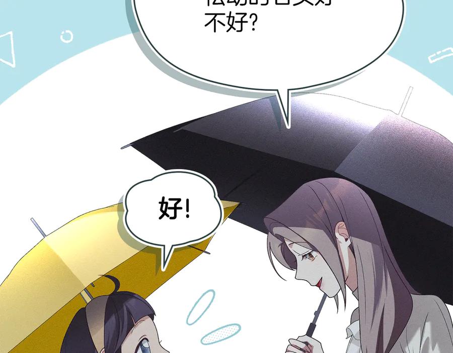 默许侵占 - 第55话 意外重逢 - 第144张图