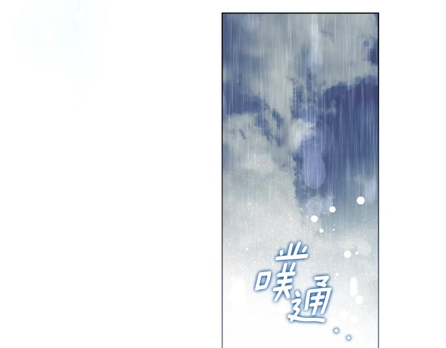 默许侵占 - 第55话 意外重逢 - 第155张图