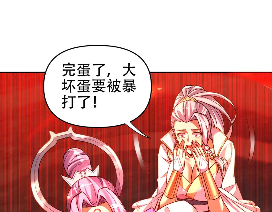 开局震惊女帝老婆，我无敌了 第55话 吃进去的绝不吐出来 第103页