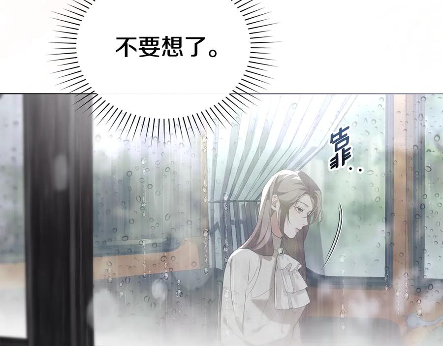 默许侵占 - 第55话 意外重逢 - 第115张图