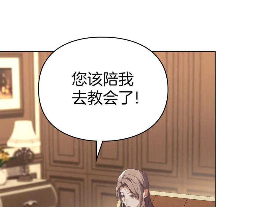 默许侵占 - 第55话 意外重逢 - 第72张图