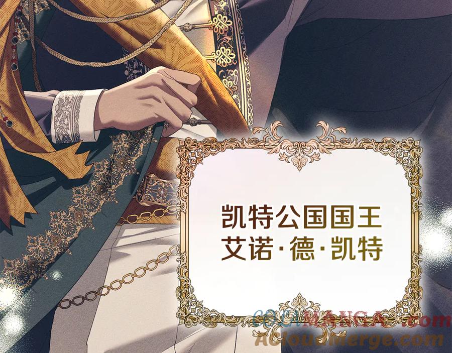 默许侵占 - 第55话 意外重逢 - 第29张图