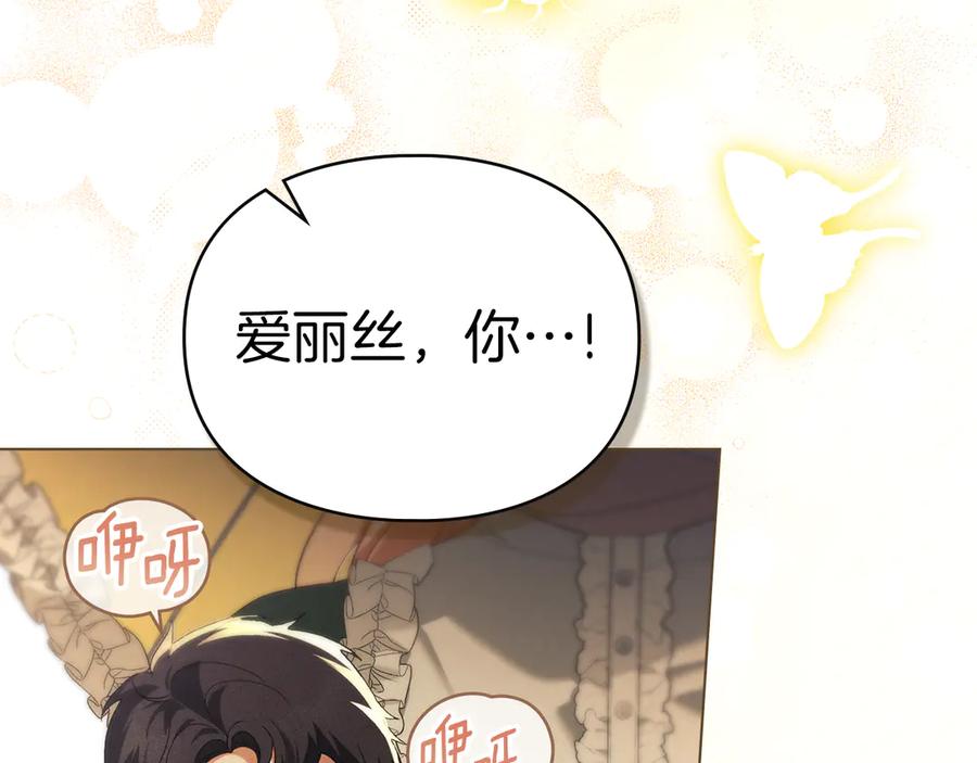 默许侵占 - 第55话 意外重逢 - 第10张图