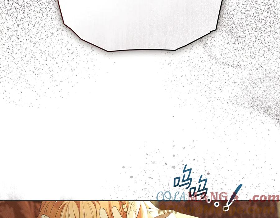 默许侵占 - 第55话 意外重逢 - 第41张图