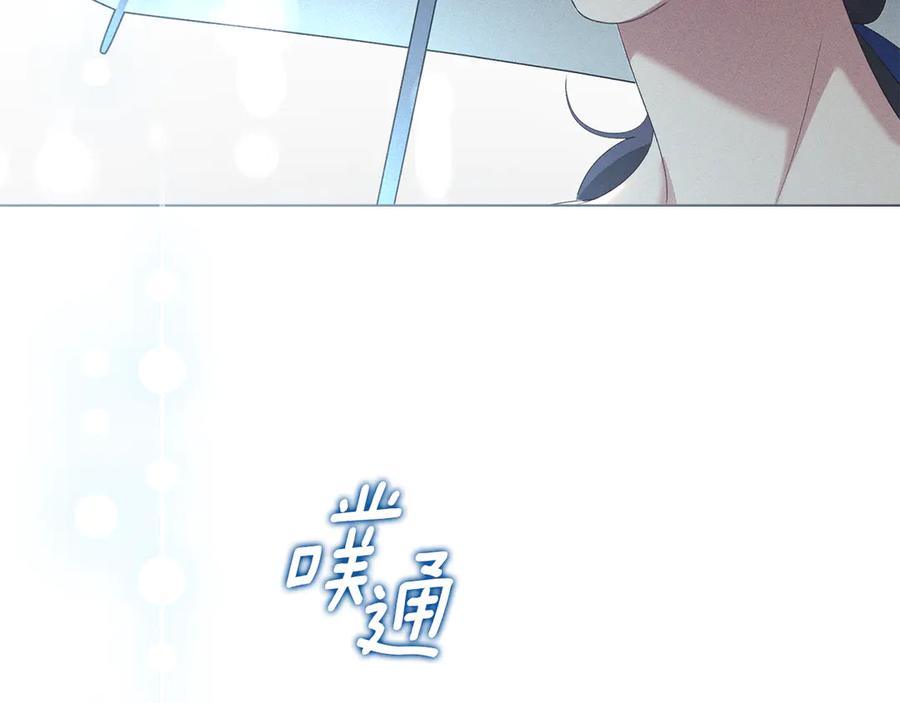 默许侵占 - 第55话 意外重逢 - 第154张图