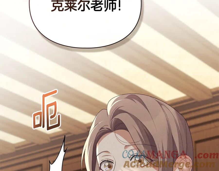 默许侵占 - 第55话 意外重逢 - 第69张图