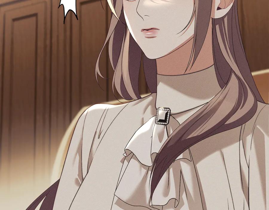 默许侵占 - 第55话 意外重逢 - 第70张图