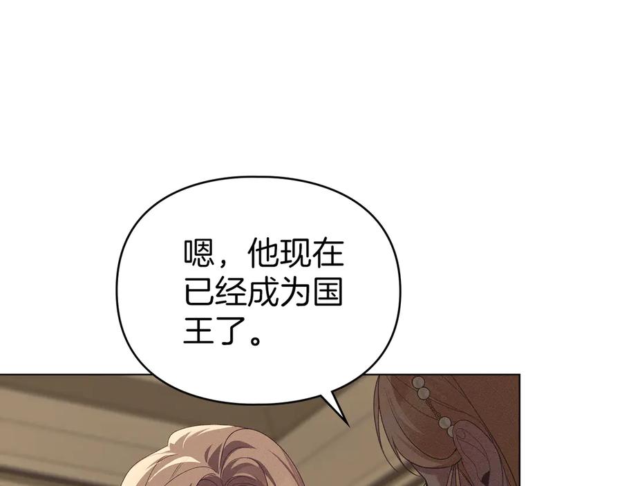 默许侵占 - 第55话 意外重逢 - 第32张图