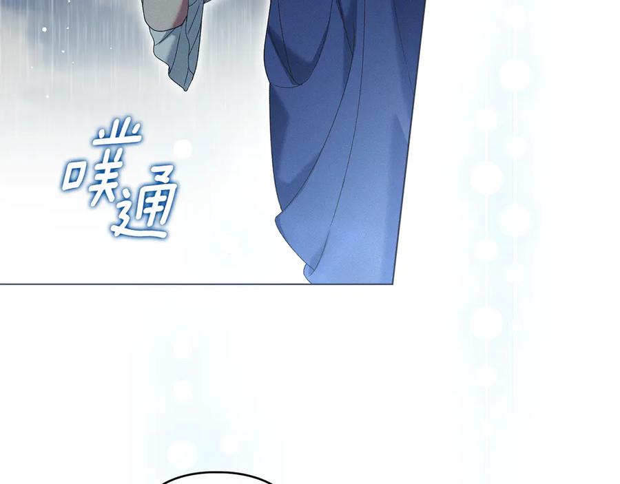 默许侵占 - 第55话 意外重逢 - 第152张图