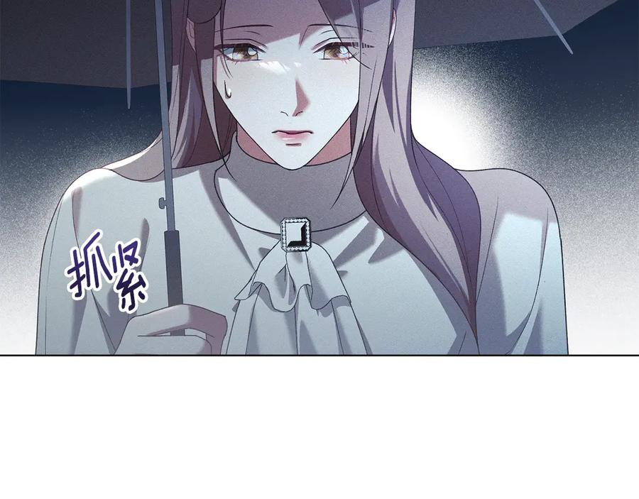 默许侵占 - 第55话 意外重逢 - 第159张图