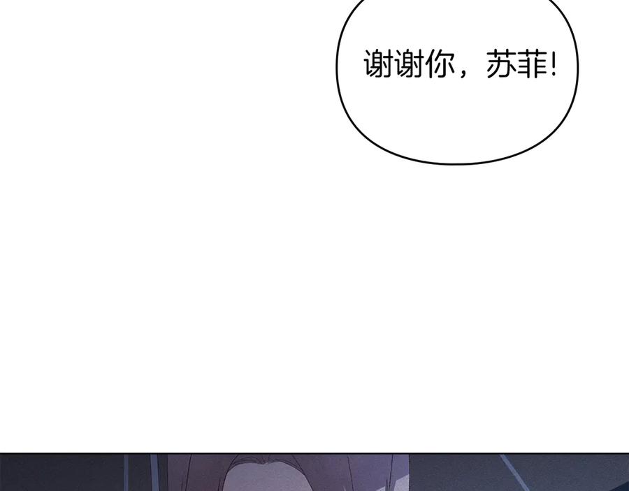 默许侵占 - 第55话 意外重逢 - 第158张图