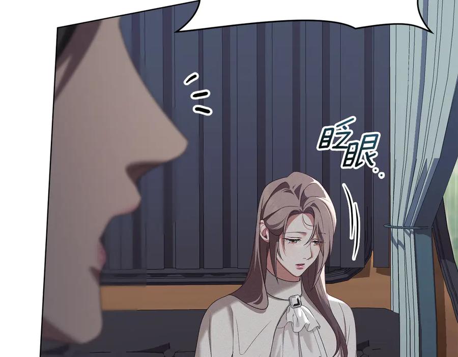 默许侵占 - 第55话 意外重逢 - 第128张图