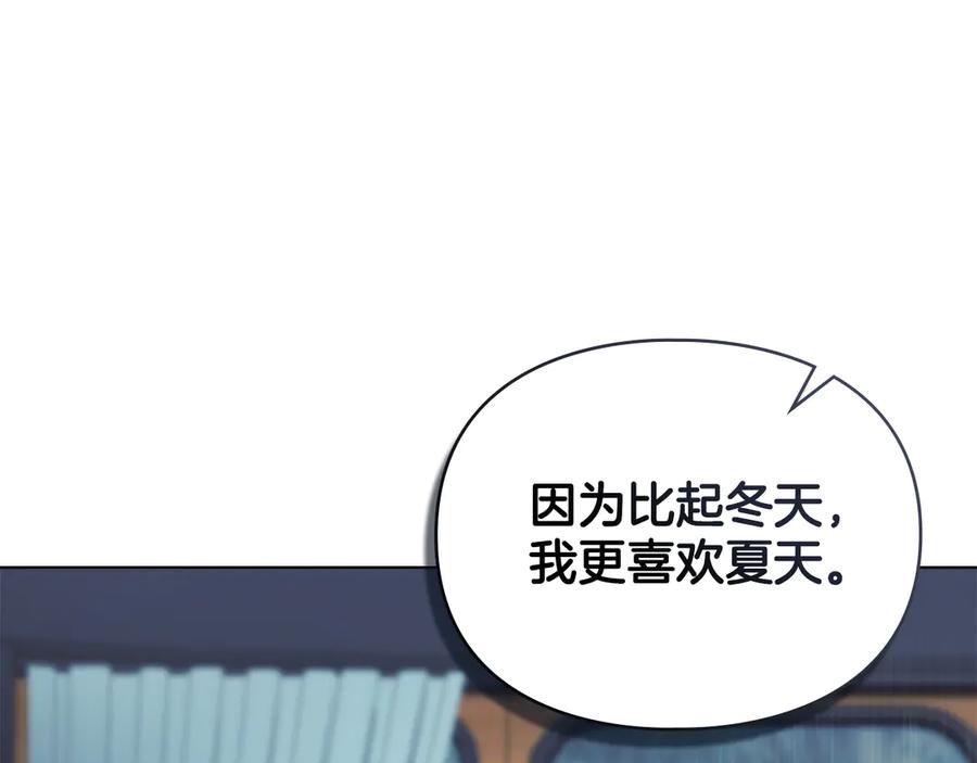 默许侵占 - 第55话 意外重逢 - 第90张图