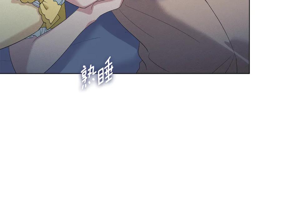 默许侵占 - 第55话 意外重逢 - 第87张图