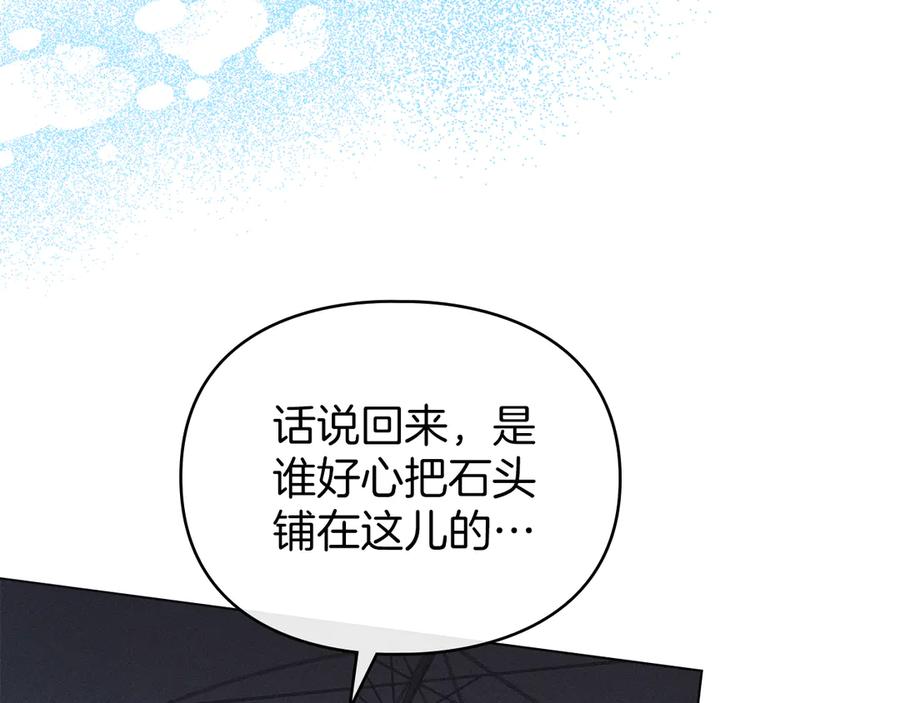 默许侵占 - 第55话 意外重逢 - 第150张图