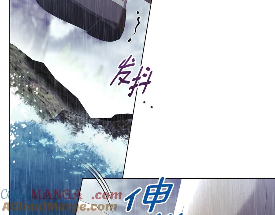 默许侵占 - 第55话 意外重逢 - 第165张图