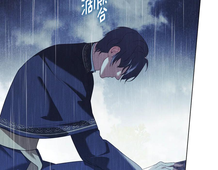 默许侵占 - 第55话 意外重逢 - 第186张图