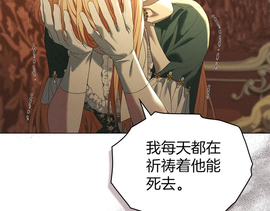 默许侵占 - 第55话 意外重逢 - 第42张图