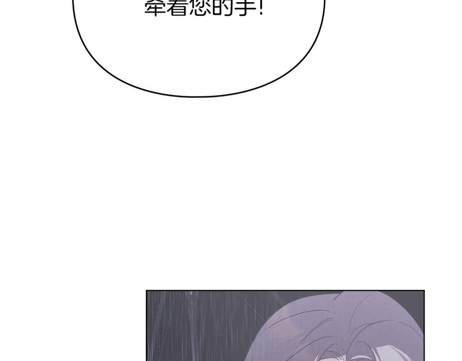 默许侵占 - 第55话 意外重逢 - 第140张图