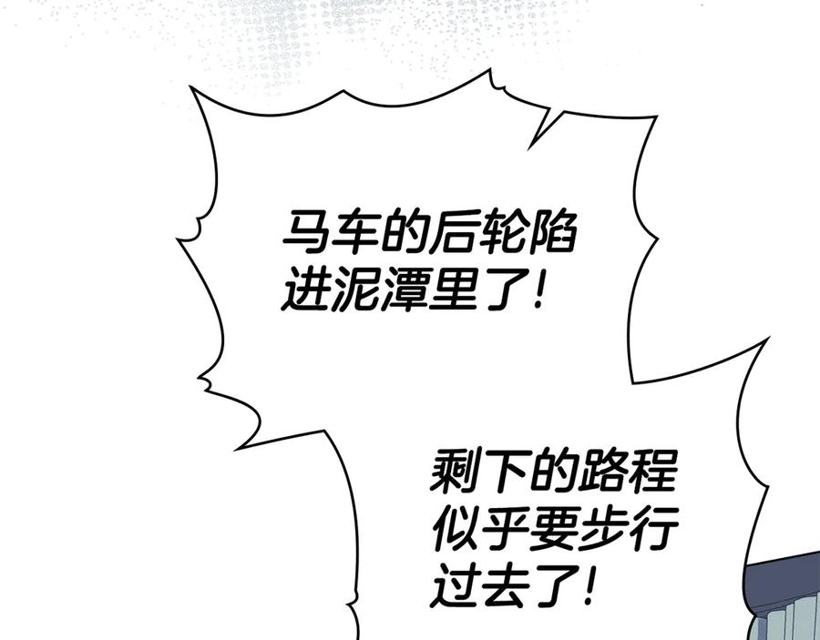 默许侵占 - 第55话 意外重逢 - 第127张图