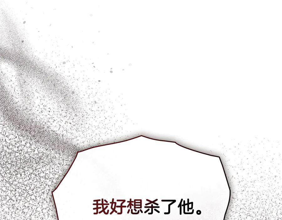 默许侵占 - 第55话 意外重逢 - 第40张图