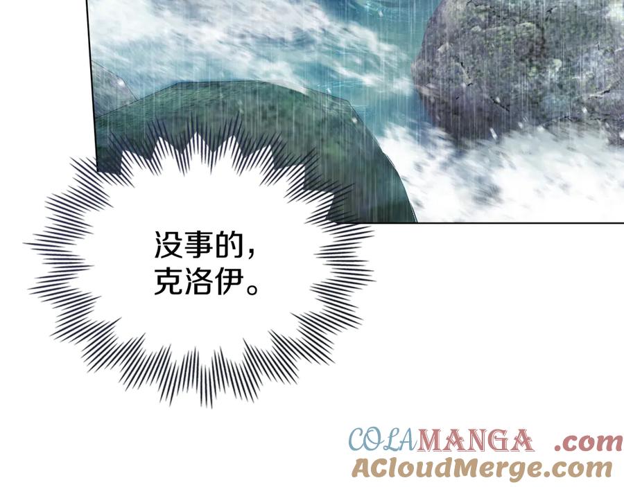 默许侵占 - 第55话 意外重逢 - 第161张图