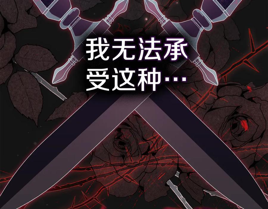 默许侵占 - 第55话 意外重逢 - 第62张图