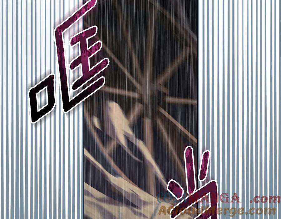 默许侵占 - 第55话 意外重逢 - 第125张图