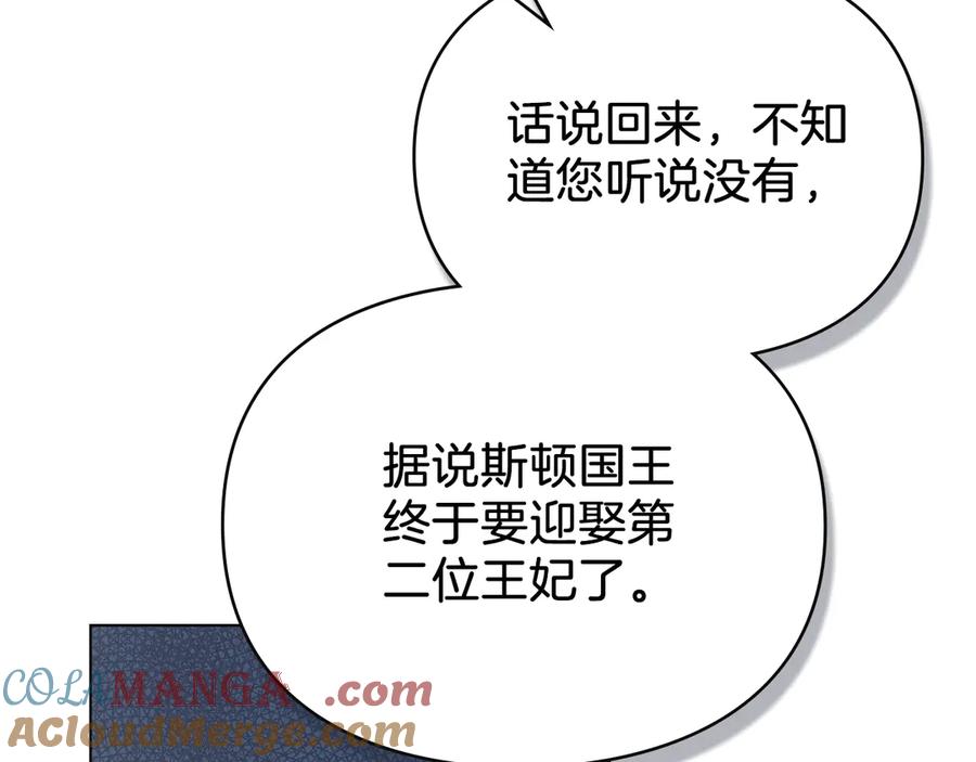 默许侵占 - 第55话 意外重逢 - 第93张图