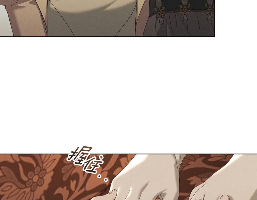 默许侵占 - 第55话 意外重逢 - 第34张图