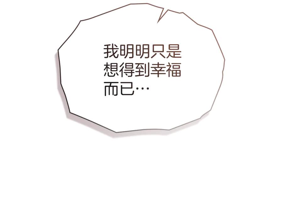 默许侵占 - 第55话 意外重逢 - 第46张图