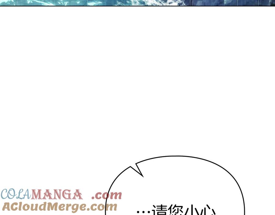 默许侵占 - 第55话 意外重逢 - 第173张图